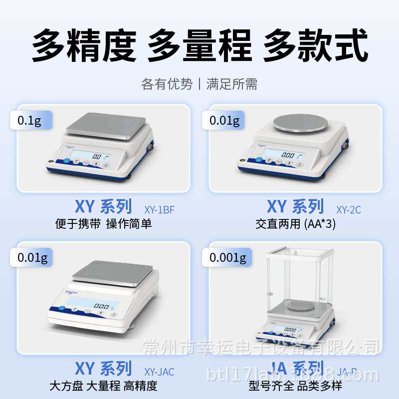 幸运大量程百分之一电子天平0.01g实验室高精度台秤XY5000JAC