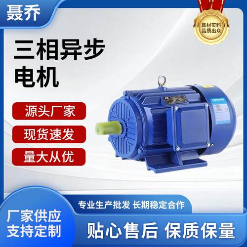 4极机床电机0.75kw三相异步电动机YE3水泵电动机380V现货机械