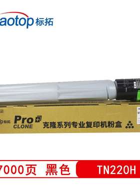 标拓TN220大容量四色墨粉筒适用柯美C221/281/C7122/C7128复印机