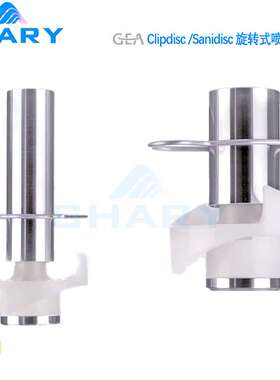 基伊埃GEA Clipdisc-Sanidisc-旋转式喷射清洗器