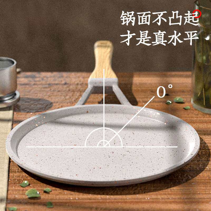 煎锅麦饭石千层饼蛋糕皮平底锅烘焙煎饼煎蛋班戟专用不粘6 8寸10