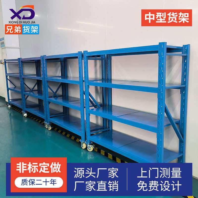 工厂直销仓库重型货架仓储库房带轮子可移动货架带脚轮加厚货物架