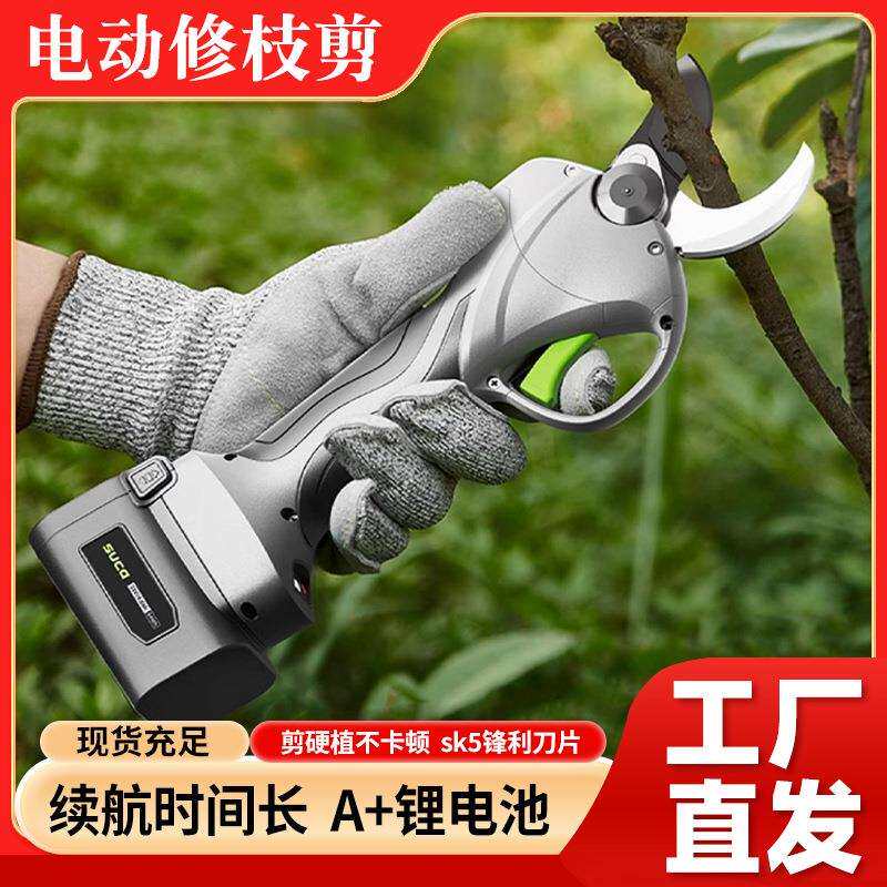 新款舒畅电动修枝剪户外果树园林高枝修剪机锂电长续航果树粗枝剪