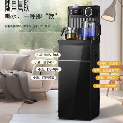 新款饮水机家用办公制冷热立式全自动下置式桶语音遥控茶吧机
