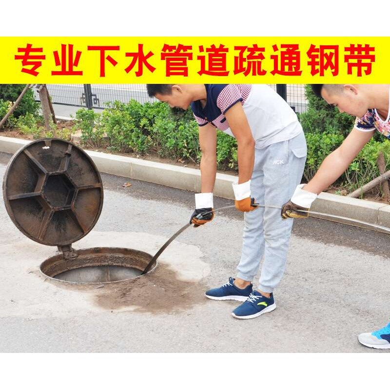 ? 管道疏通钢带下水道疏通钢条通条疏通下水管道钢带机器疏