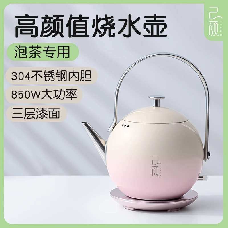 新款高端电热水壶家用烧水壶泡茶专用高颜小型自动断电快速电水壶