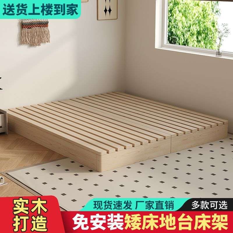 实木日式榻榻米落地矮床出租房床架地台双人骨架防潮出租屋木板床