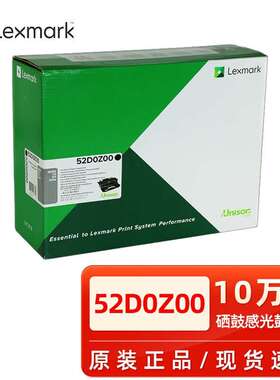 利盟原装52D0H0N碳粉盒MS710 711 MS810 811打印机硒鼓黑色墨粉盒