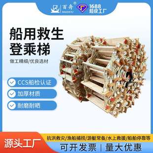 船用救生梯ccs证软梯绳梯引航员梯引水员软梯铝合金登乘梯引水梯