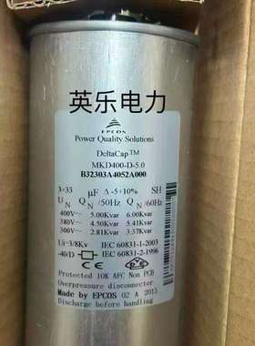 b32303A4052a000 MKD400-D-5.0 MKP400-D-5.0三相交流滤波电容