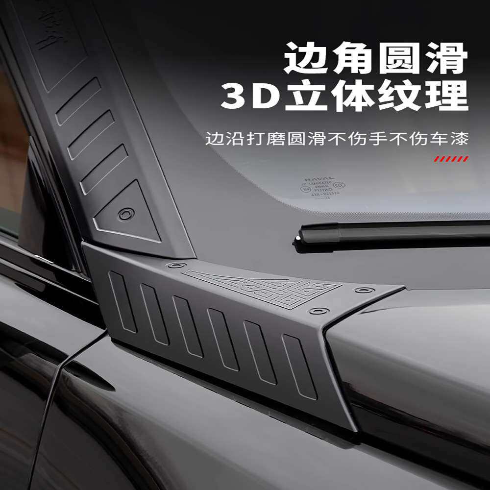 适用2024款二代哈弗H9改装A柱D饰亮条专用品外观大全配件长城哈佛