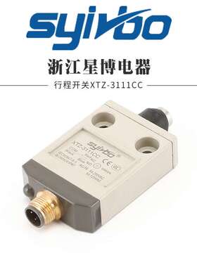 厂家供应密封性行程开关XTZ-3111CC不锈钢滚轮摆杆式小型限位开关