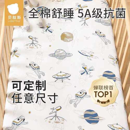 贝肽斯婴儿床笠纯棉床单儿童床上用品宝宝防水床垫罩套拼接床床罩
