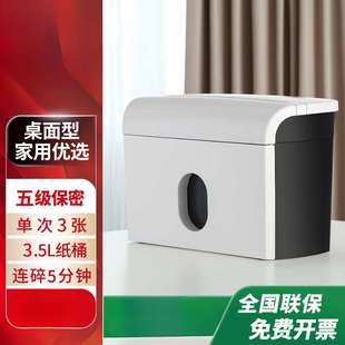 震旦AURORA 碎纸机小型家用办公电动迷你自动手动桌面碎纸神器大
