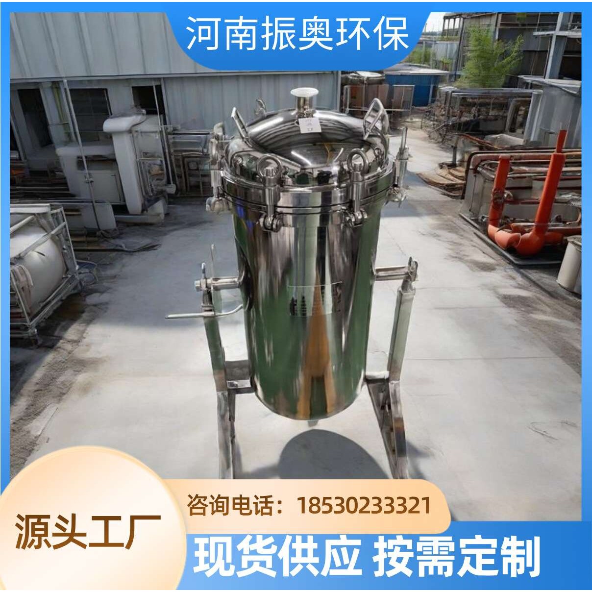 ?化工废水不锈钢重金属去除器，厂家直销