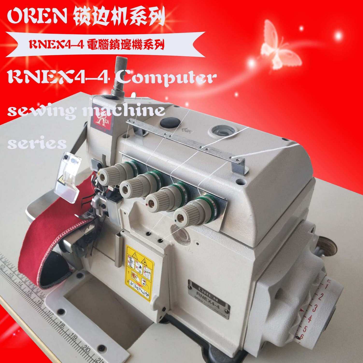 自动拷边机 家纺锁边机 服装工业电脑缝纫机 供应奥玲RNEX4-4