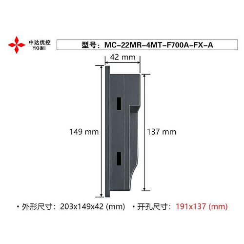 中达优控触摸屏PLC一体机7寸MC-22MR-4MT-F700-FX-A/B