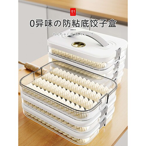 饺子收纳盒冰箱用食品级冷冻速冻水饺保鲜盒馄饨专用厨房托盘