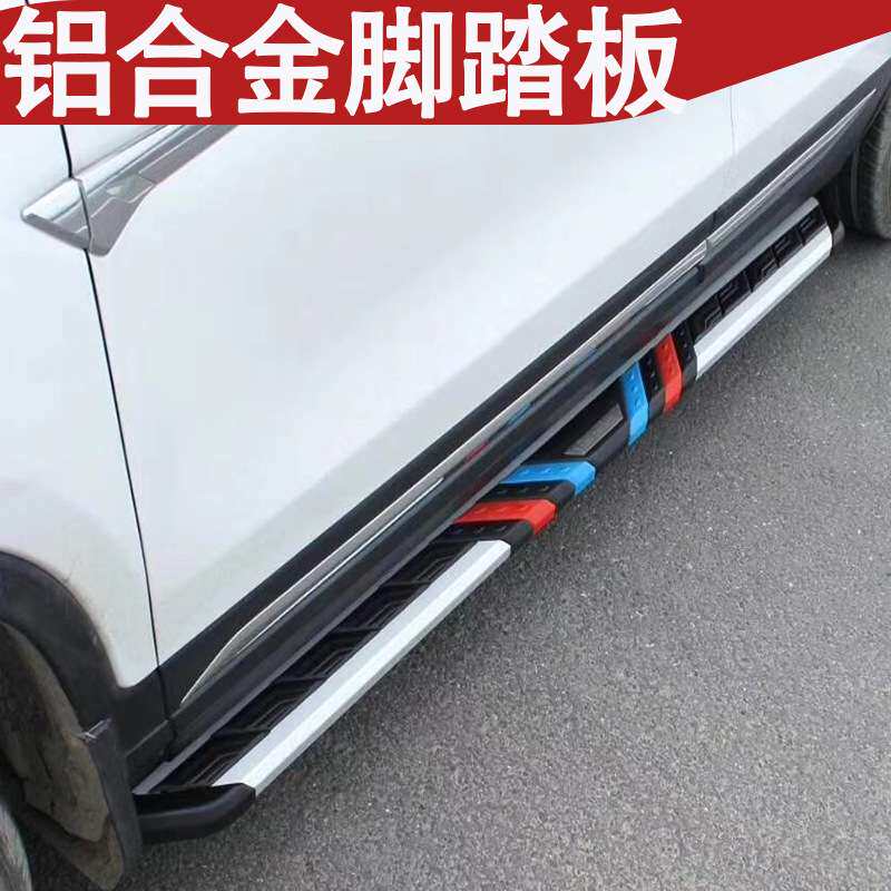 适用Q5/Q3/Q5L/Q2迎宾脚踏板雪铁龙C3-XR左右脚踏板天逸C5L侧踏板