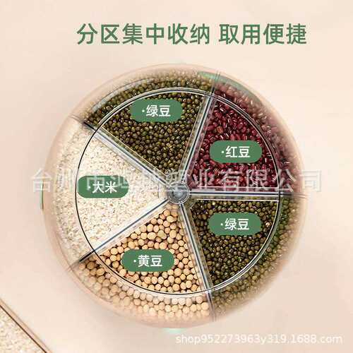 可旋转五谷杂粮收纳盒分格装米桶家用密封防虫防潮分隔储米箱米缸