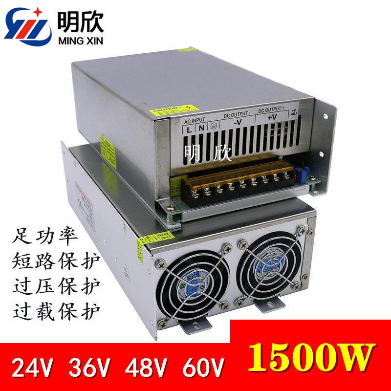 恒压直流大功率电源48V1500W开关电源1500W工业设备电机水泵电源