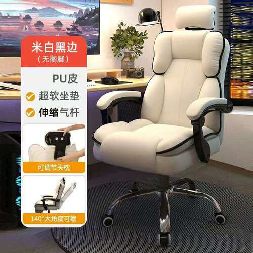 电竞椅家用电脑沙发椅舒适久坐办公座椅直播主播女生卧室书桌椅子