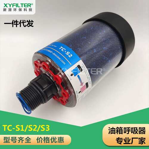 油箱呼吸器TC-S1 TC-S0 TC-S6 TC-35厂家直销 量大优惠