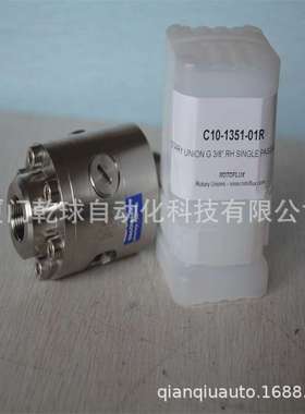 结实耐用ROTOFLUX旋转接头S15-1301-01R罗厂实价