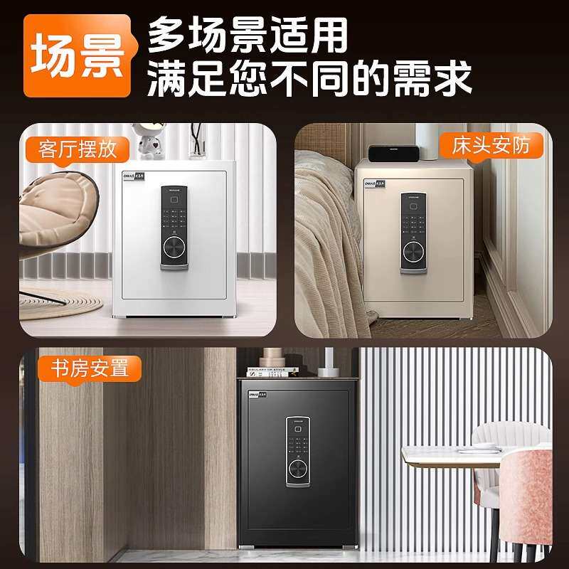 跨境 保险柜家用小型45CM指纹保险箱手机智能防盗保管箱夹万