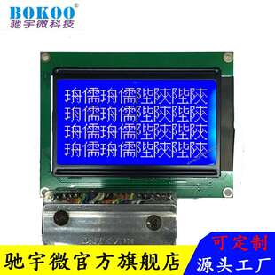 3液晶屏 B12864H 工业屏 CYW WG12864M串并口显示4.3寸点阵屏