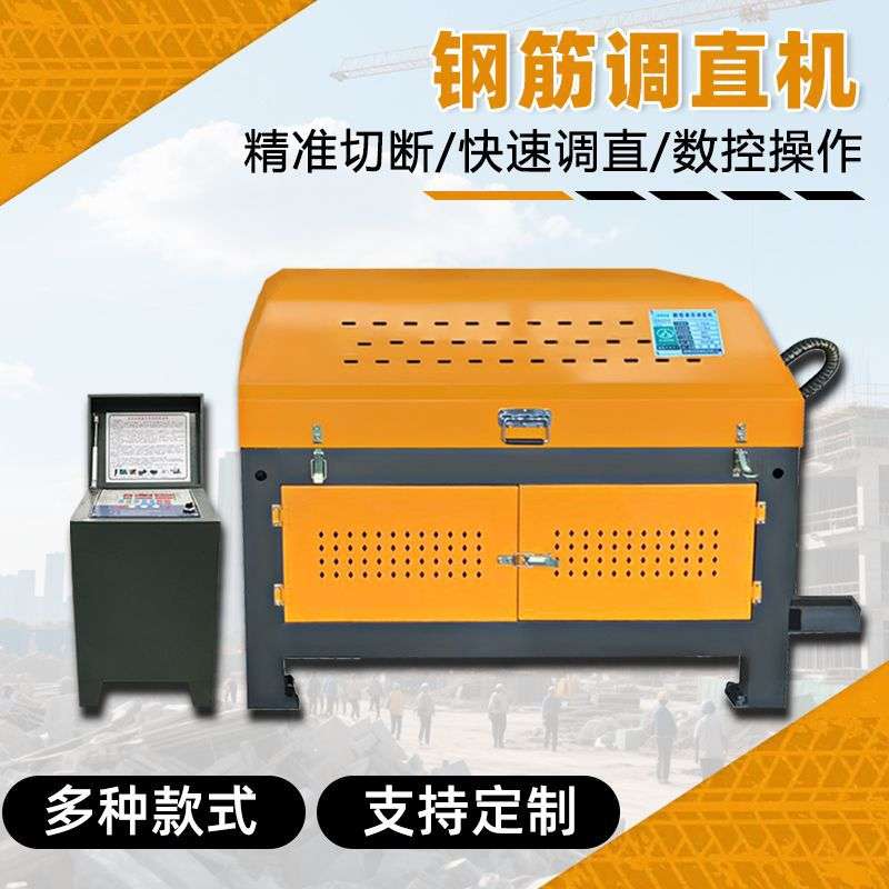 GT4-12型全自动液压数控钢筋校直机盘圆钢筋钢丝拉直机钢筋调直机