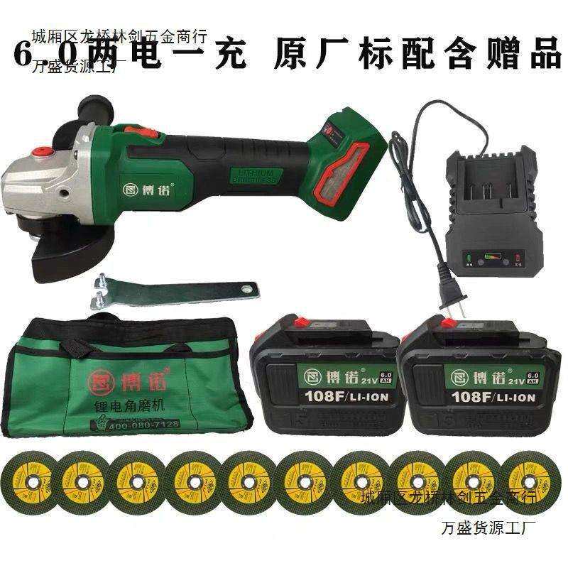 原装博诺东科科王德国博莱克无刷锂电角磨机电池充电器磨光机