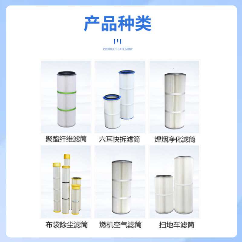 克瑞斯过滤 防油防水除尘滤筒喷粉房脉冲式聚酯纤维除尘滤芯