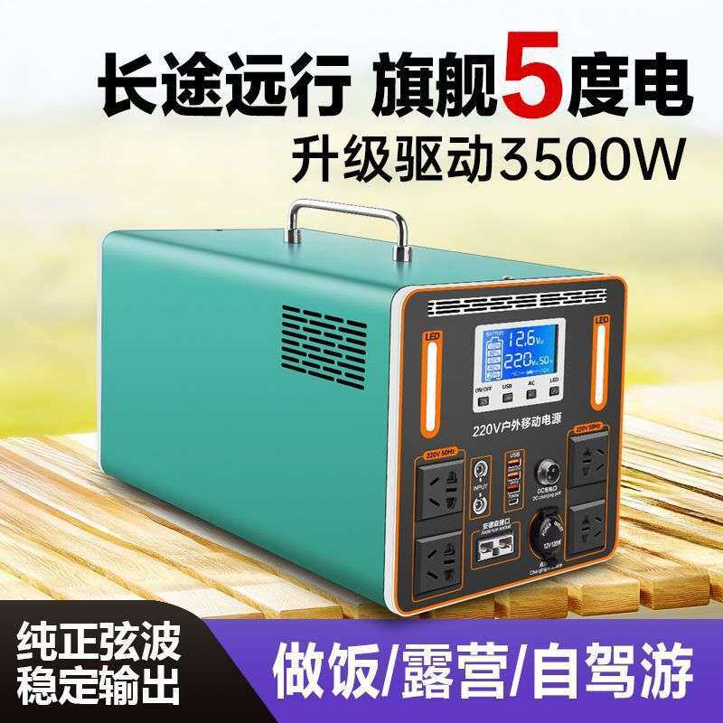 户外电源220v移动便携大容量蓄电池夜市摆摊电瓶自驾游露营停电备