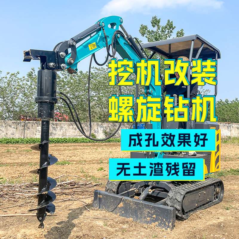 挖改螺旋钻机挖掘机钻头钻杆光伏打桩机钻洞桥梁地基打桩机动力头图片