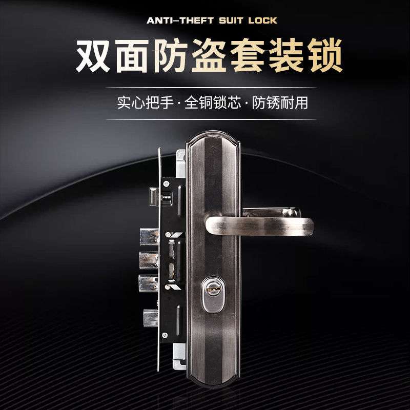 防盗门锁全套把手家用通用型锁具进户门锁大门锁老式铁门锁一整套图片