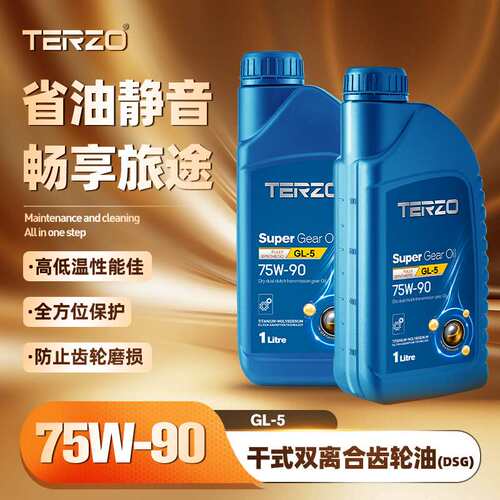 泰泽厂家直销GL-5齿轮油75w90 手动变速箱油自动变速箱油1L
