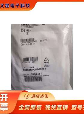 菲尼克斯原装现货D-SUB总线连接器SUBCON-PLUS-M/AX 9 - 2904467