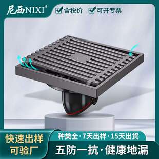 加厚全铜防臭地漏 防虫双重防堵防返潜水大排量艇直排灵动速排