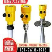 高频雷达物位计导波雷达料位计油位计智能雷达液位计