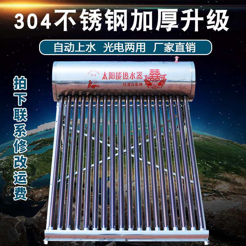 家用太阳能热水器光电两用304不锈钢内胆全不锈钢保温桶