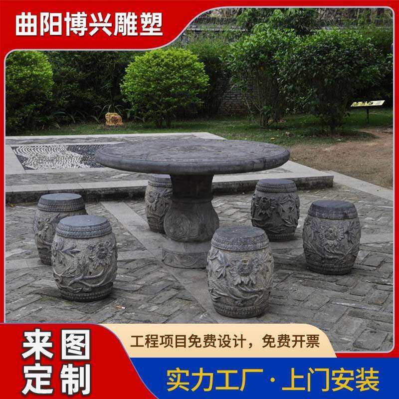 古典庭院景观装饰青石雕花桌椅厂家仿古做旧石雕石桌石凳雕塑