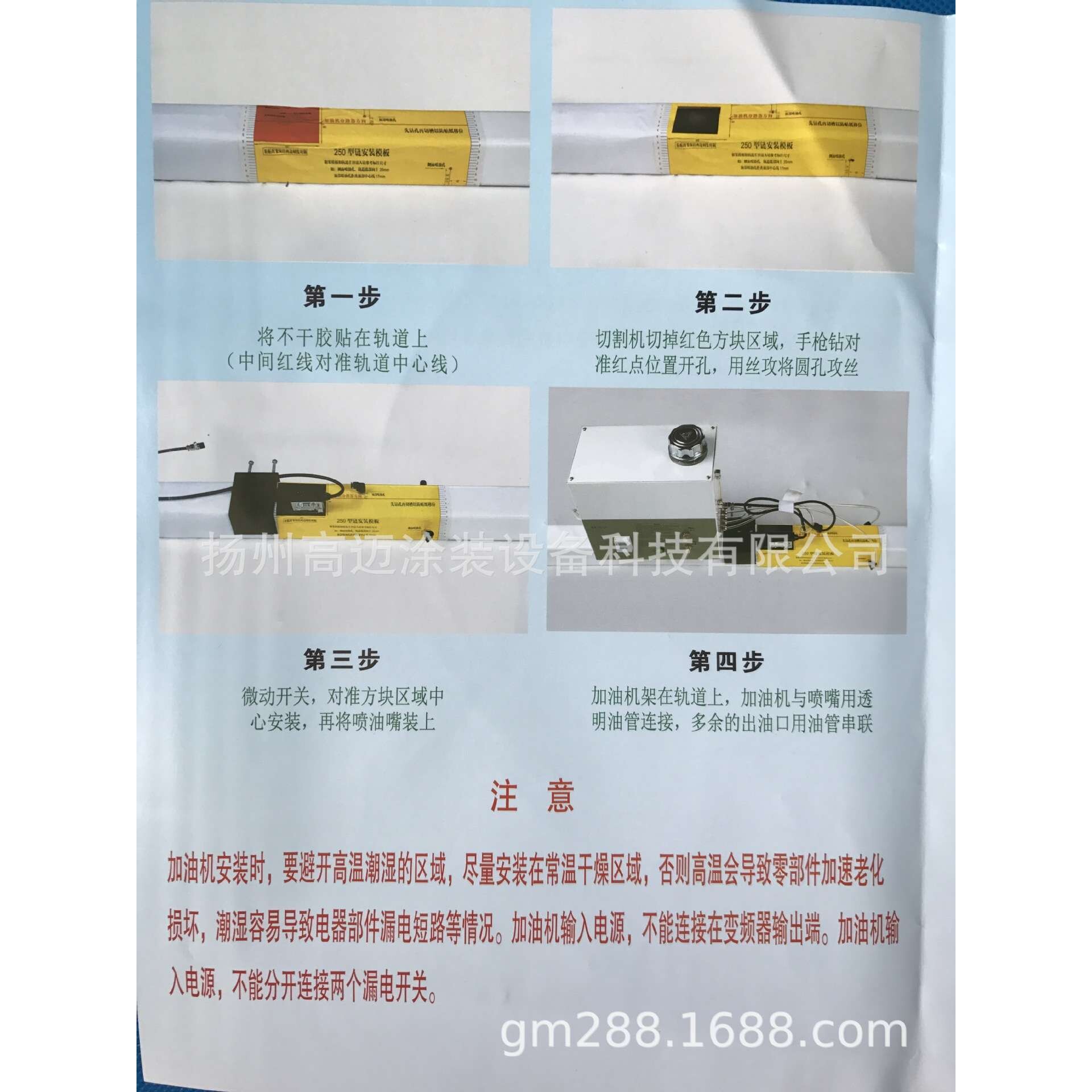 微电脑全自动加油机 自动加油润滑机 定时定量涂装链条加油机