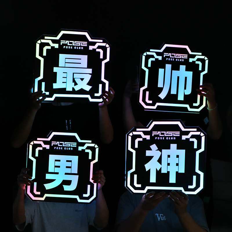 酒吧发光科技字KTV派对手持logo装饰字母文字亚克力灯牌气氛道具
