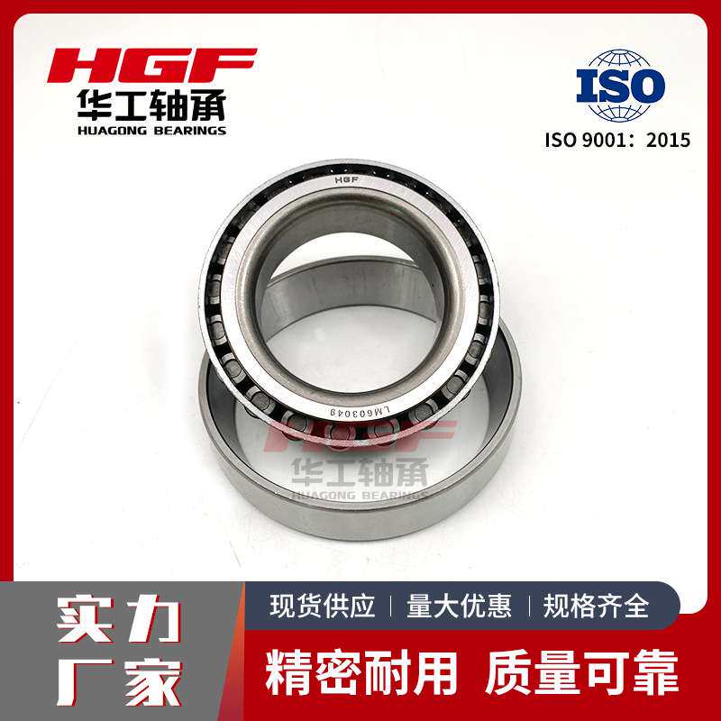 HR32940圆锥滚子轴承HR32944 HR32948发动机 起落架轴承