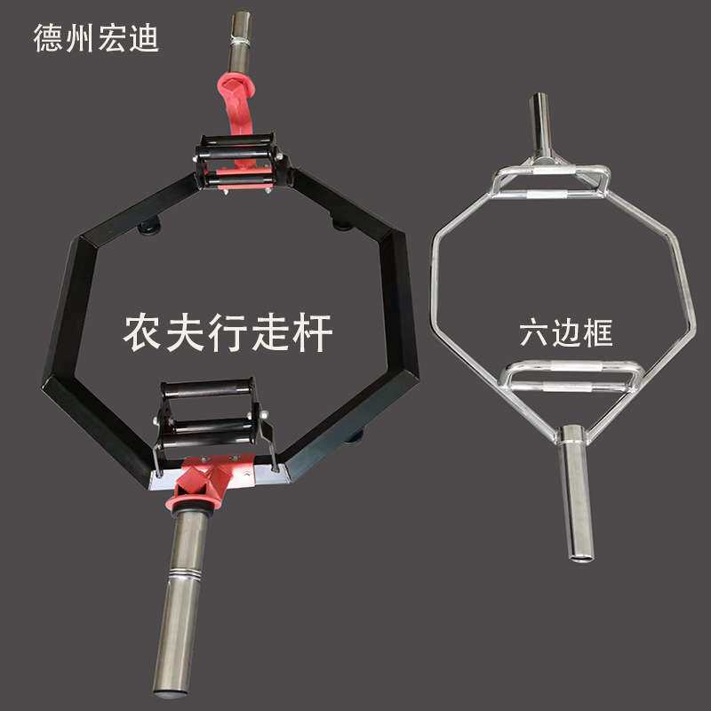 杠铃杆六角杠铃钢厂家直供专用家用硬拉杆农夫行走硬拉杆六边框