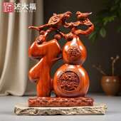 花梨木质福字摆件实木雕刻五福葫芦家居创意装 客厅工艺品 饰新中式