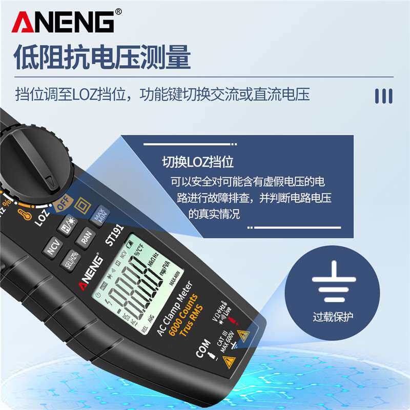 ANENG 高精度交直流钳形表多功能电工电流表防烧全自动数字钳形表
