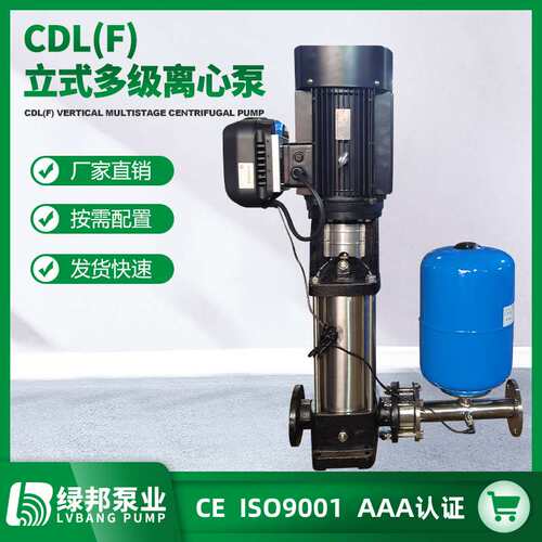 CDLF20不锈钢立式多级离心泵 高扬程 高层供水泵 锅炉供水泵