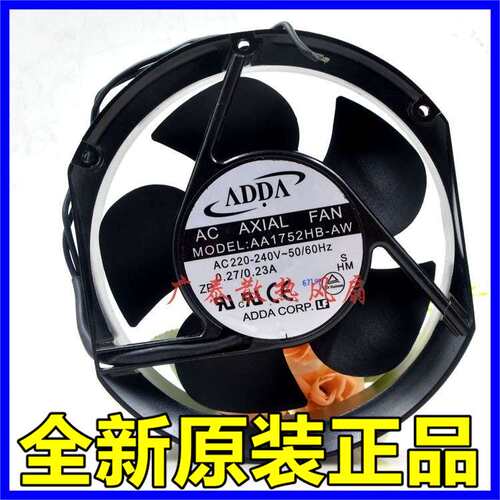 原装ADDA AA1752HB-AW 17251 AC 220V 17CM 散热风扇 AA1752HB-AT